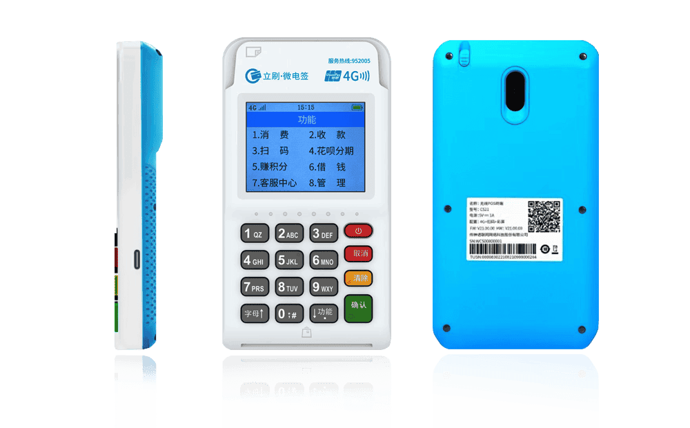 洪梅镇立刷电签POS机